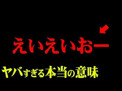 未来を変える日本語の不思議な力がヤバすぎる…【 都市伝説 日本語 宇宙 】