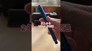クルトガダイブ 2年使った正直な感想 #shorts #文房具 #シャーペン #雑貨 #学生 #勉強 #stationery