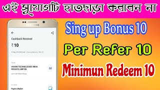 Biggest Loot Offer 2019!!! || Pay & Tech