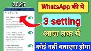 These 3 settings of Whatsapp Ki Ye Secreat Settings 2025_2025WhatsApp protect IP address for calls