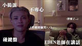 【ATEEZ弘中】工作室裡的小忙內♡ 調皮搗蛋又可愛♡ 老師講話到底有沒有在認真聽？ ｜ 에이티즈 김홍중이와 이든쌤 ｜ HONGJOONG with EDEN in Kingdom