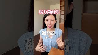 為什麼我瘦這麼慢？你目前的人生樣貌，是所有習慣的總和。