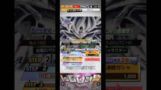 URTLA超悟空のガチャ                                   #ドラゴンボールレジェンズ  #孫悟空