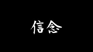 小草的信念 #柯文哲 #白芯羽