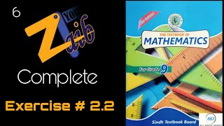 Exercise # 2.2  | Class 9th Mathematics | Sindh textbook Karachi board.