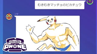 画力が高いほど面白いゲーム【ガーティックフォン】