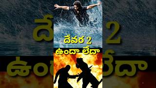Interesting facts devara part 2 story#ytshorts#trendingshorts#viralshort#