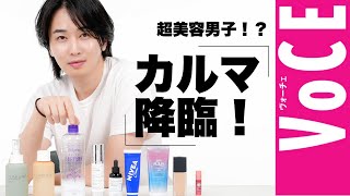 [Karma] appears in VOCE! He doesn't really want to reveal it? We uncovered the face of the "super...