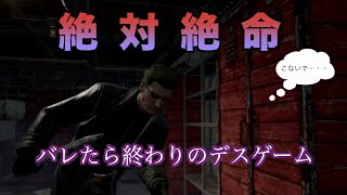【DBD 】バレたら終わりのデスゲーム！怖すぎてロッカーから出れない・・・