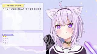 Nekomata Okayu - 替星ハネムーン (Suisei Honeymoon)