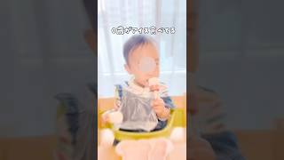 0歳でアイスデビュー！？🍨#0歳児 #0歳児ママ #赤ちゃんのいる生活 #子育てのヒント #育児ハック #ベビーダノン#離乳食