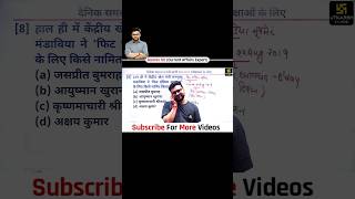 Current Affairs most important question Kumar Gaurav Sir #utkarsh_ki_ladli #kumargaurav #gauravsir