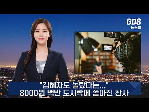 "김혜자도 깜짝 놀란..."8000원 백반 도시락에 쏟아진 찬사