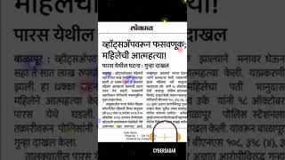 #cybersagar #cybersecurity #cyberknowledge #cyberdost #CyberAwareness