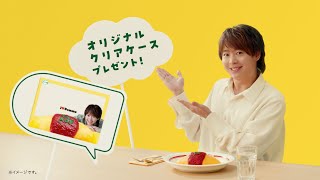 【有岡大貴出演】「ポムオム」CM　おいしいフォトプロップス篇プレゼントキャンペーン告知　【ポムフード公式】