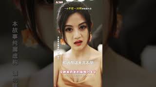 2024爆款短劇免費看，海量資源任你選，追劇停不下來！#短劇