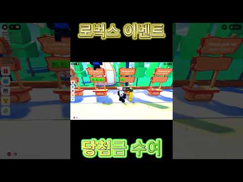 로벅스 이벤트 당첨자
