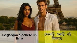 ফরাসি ভাষায় বলো I ছেলেটি একটি বই কিনেছে।
