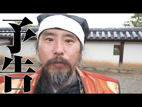 【おうちで松江城】予告：全5話配信決定！！