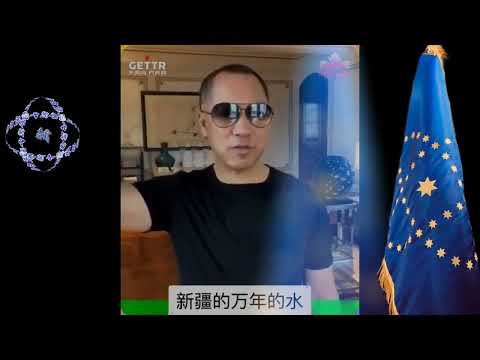 前国务卿彭佩奥在任时以美国官方肯定了中共犯“种族灭绝罪”、“反人类罪”；新疆人就是最具被迫害代表之一，新疆人被中共害得太惨了！ #消灭中共 #种族灭绝罪 #反人类罪 #大屠杀