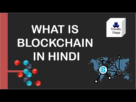 What is blockchain in hindi | Blockchain Technology in hindi