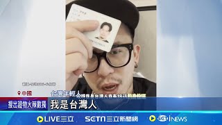 濟陽級軍艦上兵擁中國身分證 竟遭中配母私辦｜三立新聞網 SETN.com