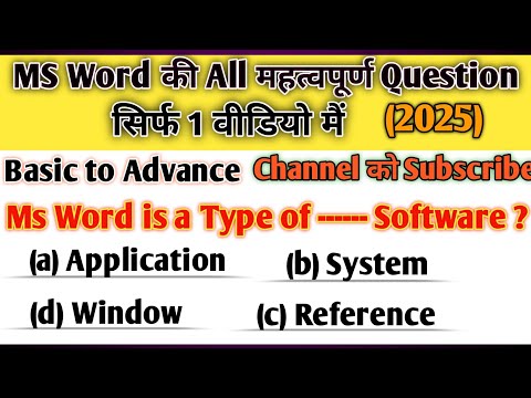 Ms word की All महत्वपूर्ण Question सिर्फ 1 वीडियो मैं Important questions in english 2025