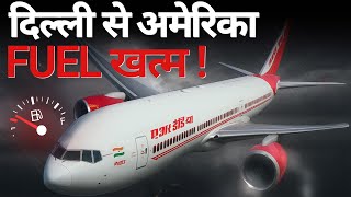 Air India फ्लाइट 101 का राज़ | हवा में लटकी 342 पैसेंजर की जिंदगी !