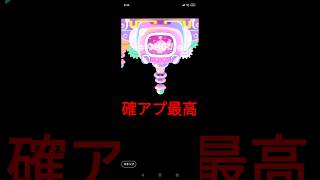 確アプ最高すぎる。。。#ピグ #ピグパ氏と繋がりたい #ピグパ #ピグパ民と繋がりたい #ガチャ動画