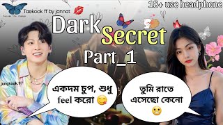 " Dark secret " part-1 stepbrother ff #taekooklovestory #taekook #taekookff  #bts #jungkookff