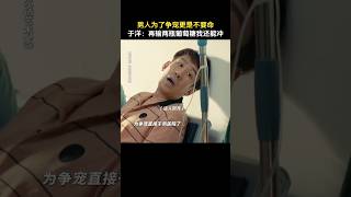 只要大哥在，在哪都带派#搞笑《火锅艺术家》#喜剧 #電影