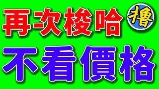 HashRibbons在比特币历史中保持着100%胜率的抄底神指标！出现了周线级别梭哈信号！我选择在这个位置梭进去！不要在意美国政府的比特币抛售！这是庄家洗盘的手段！玩了2次了！以太坊资金流出放缓！