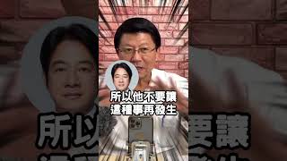 如果讓林佳龍組閣，4年後可能挑戰選總統？#謝龍介 #林佳龍 #賴清德 #總統 #內閣 #龍介仙 #蔡英文