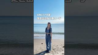 足を出さない夏コーデ！