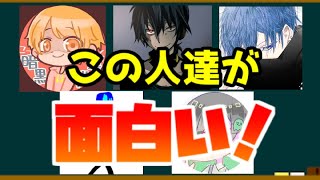 人気のツッコミ系YouTuberを褒めちぎってみたｗｗｗ【＃2】