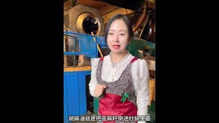 亚麻籽油到底是不是胡麻油#纯天然无添加 #原产地 #把甘肃唱给你听