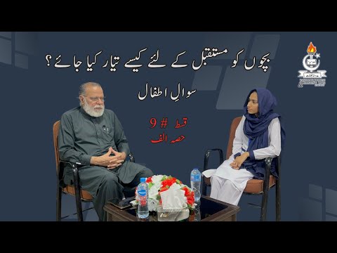 Should Young People Pursue Their Passion or Profession? | Sawal e Atfal | Episode 9 | Part 1| Jauhar