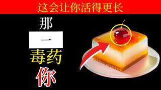 想要健康长寿？60岁后必须避开这4种甜点，同时享受这4种健康甜食！ | 老年健康