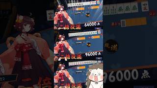 トリプルロンで十二暗刻単騎待ち #麻雀 #役満 #雀魂 #Shorts