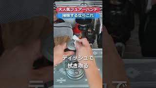 【フュアーハンド】超簡単オイルランタン掃除法