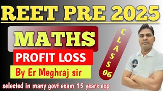 REET Maths online class 2025||REET Maths Classes #reet #reetmaths #reet2025