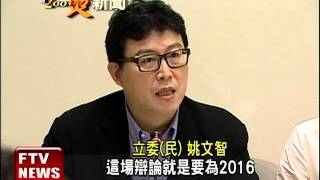 民黨兩岸政策怎走? 青壯派籲辯論－民視新聞