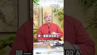 傷害哪三種人，因果來的快？#傷害 #因果 #報應#天選之人 #福報 #情關 #情劫 #運勢 #流淚 #哭 #辜負 #原生家庭 #六親緣淺 #分享 #八字#命理
