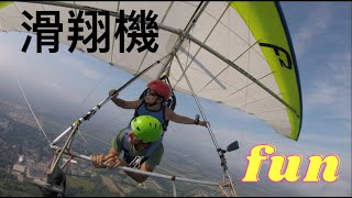 001 #美国生活#滑翔机#美国文化#跨国婚姻#中美文化#旅游/冒险极限#运动