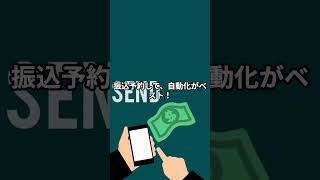 貯金ゼロでもできる！”先取り貯金”の始め方 #30代 #お金 #将来