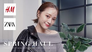 【購入品紹介】計14点！ZARA、H&Mで購入した春アイテムを紹介👗🌷