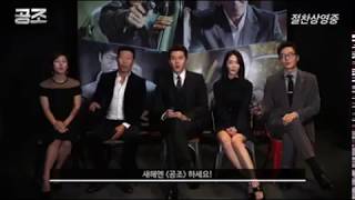김주혁님 주연#공조#채널OCN#7월15일#2시30분 방영#김주혁,임윤아,현빈,유해진,장영남의 특별 설날 인사