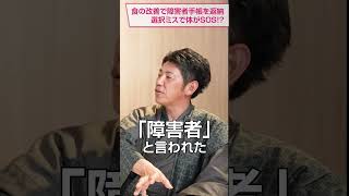 四毒抜き０と１で世界が激変！食の選択ミスで体がSOS！？　野沢琢磨氏・吉野敏明 対談 〜中編〜