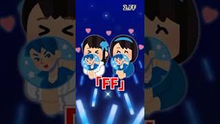 初見じゃ絶対分からないオタク用語3選 part2#shorts