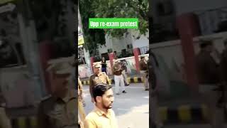 upp re exam protest #lucknow #reexamnews #uppolice #protest #students
